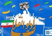 رادیو انقلاب تا 23 بهمن روی آنتن/ رایزنی برای برنامه‌ای مشترک با تلویزیون