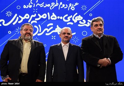 گردهمایی 1500 مدیر مدرسه شهر تهران