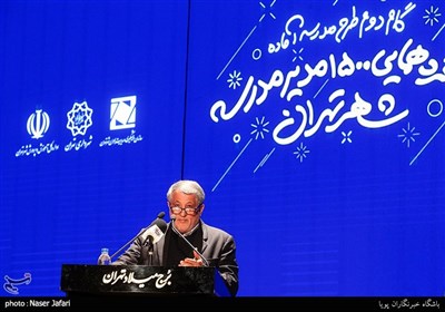 گردهمایی 1500 مدیر مدرسه شهر تهران