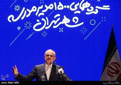 سخنرانی محسن حاجی میرزایی وزیر آموزش و پرورش در گردهمایی 1500 مدیر مدرسه شهر تهران