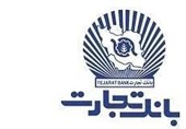 تجارتیها در راه دریافت رمز پویا
