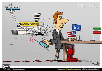کاریکاتور/ جنتلمن‌های پشت میز مذاکره، همان تروریست‌های فرودگاه بغداد