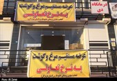 دومین مرکز عرضه مرغ وگوشت تعاون روستایی استان هرمزگان راه اندازی شد