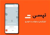 تپسی در آستانه تغییری بزرگ