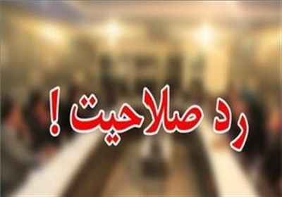 بیتفاوتی شورای شهر ایلام نسبت به انتخاب شهردار ادامه دارد
