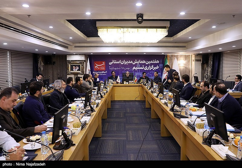 هفتمین همایش سراسری مدیران دفاتر استانی خبرگزاری تسنیم در مشهد مقدس ‌برگزار شد + تصاویر