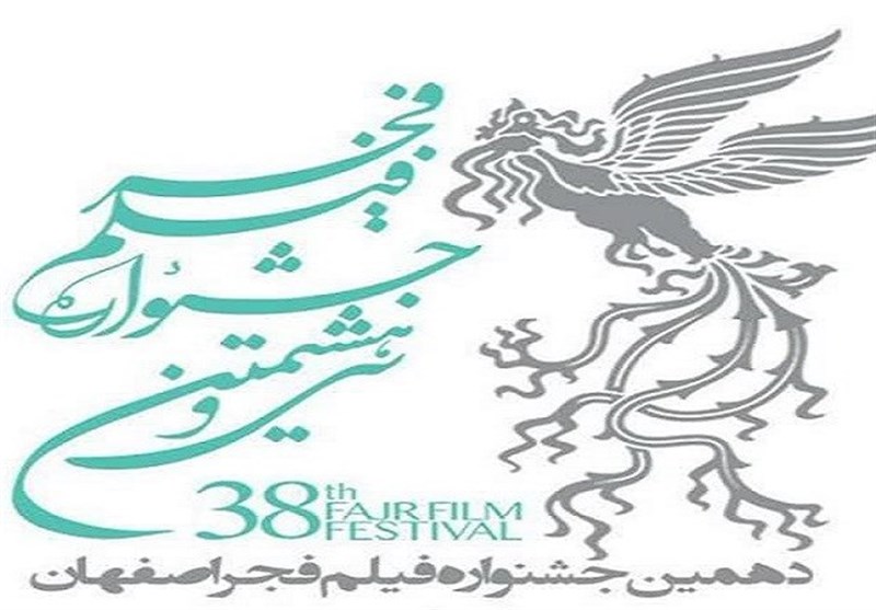 اهدا جایزه ویژه سپهبد شهید سلیمانی در دهمین جشنواره فیلم فجر اصفهان