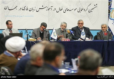 گردهمایی موسسه های فعال در آموزش زبان فارسی در جهان