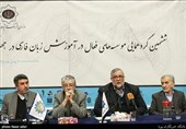 گردهمایی موسسه های فعال در آموزش زبان فارسی در جهان