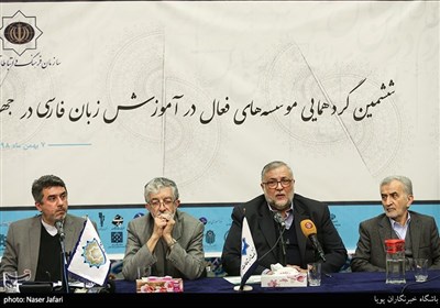 گردهمایی موسسه های فعال در آموزش زبان فارسی در جهان