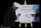 آیین رونمایی از شناسنامه شهید سپهبدحاج قاسم سلیمانی - قم