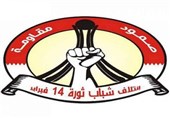 ائتلاف شباب ثورة 14 فبرایر : عملیة "الخضیرة" المبارکة أفشلت مؤتمر خونة الأعراب فی النقب المحتل