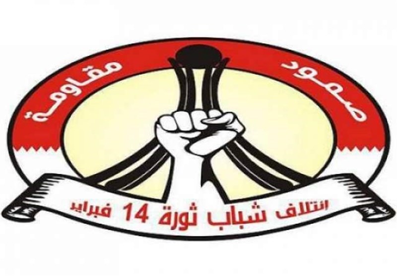 بیان حرکة ثورة 14 فبرایر بمناسبة الذکرى الخامسة لإستشهاد آیة الله نمر باقر النمر