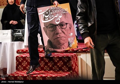 بزرگداشت علیرضا زرین‌دست در سیزدهمین شب منتقدان و نویسندگان سینمای ایران