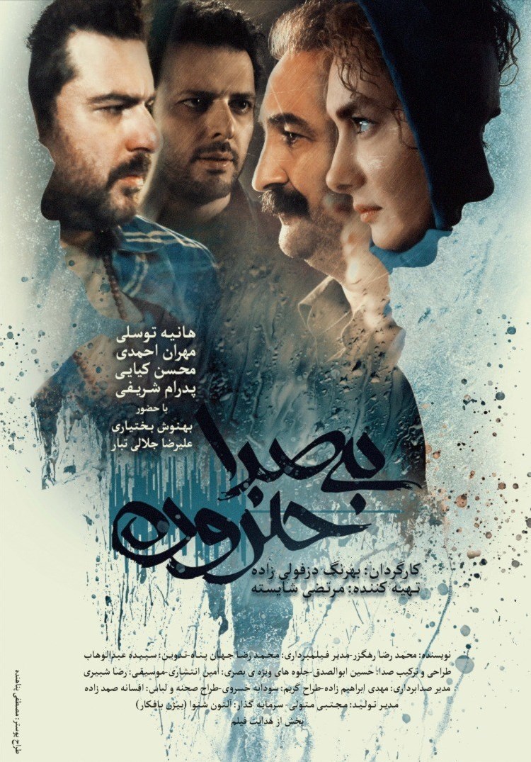 فيلم،حلزون،بهرنگ،مدير،حضور،پوستر،مشاور،كارگردان،سينمايي،طراح ...