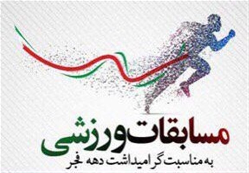 بیش از 400 برنامه ورزشی و فرهنگی ویژه دهه فجر در استان سمنان اجرا می‌شود