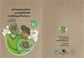 اجرای 61 فعالیت فرهنگی و هنری در کتابخانه‌های کانون پرورش فکری همدان