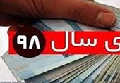 عیدی پایان سال 98 کارمندان رسمی و قراردادی مشخص شد+سند