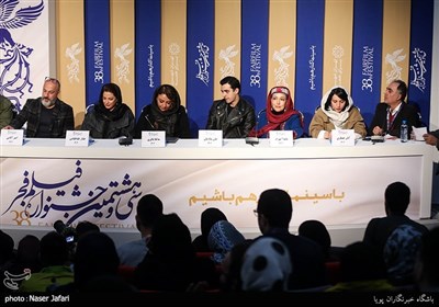 نشست خبری فیلم شنای پروانه در دومین روز سی و هشتمین جشنواره فیلم فجر