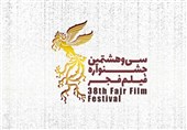نامزدهای سودای سیمرغ سی و هشتمین دوره جشنواره فیلم فجر اعلام شدند