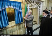 افتتاح مجتمع ویژه رسیدگی به جرائم مفسدان اقتصادی با حضور حجت‌الاسلام سیدابراهیم رئیسی رئیس قوه قضائیه
