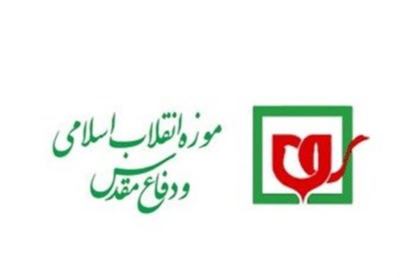 بیانیه موزه انقلاب اسلامی و دفاع مقدس به مناسبت روز ارتش