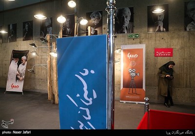 در حاشیه سی و هشتمین جشنواره فیلم فجر