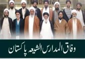 خاتون وکیل کیخلاف غلیظ زبان اور دھمکیاں قابل مذمت ہیں، وفاق المدارس الشیعہ