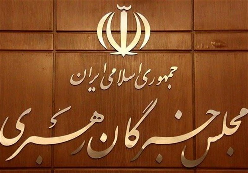 اسامی منتخبان انتخابات مجلس خبرگان رهبری در استان تهران اعلام شد