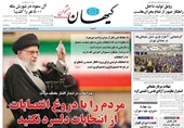 هجمه به شورای نگهبان و توبه افلاطونی