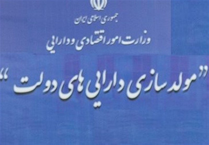 مدیران فارس برای پرداخت مطالبات کارکنان از ظرفیت مولدسازی اموال استفاده کنند