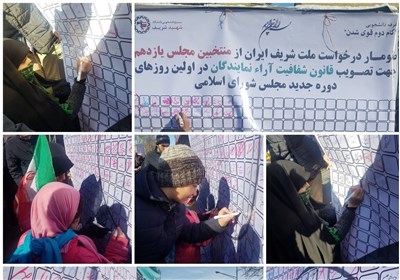  امضای طومار راهپیمایان در غرفه دانشگاه شریف برای تصویب قانون شفافیت آرای نمایندگان 