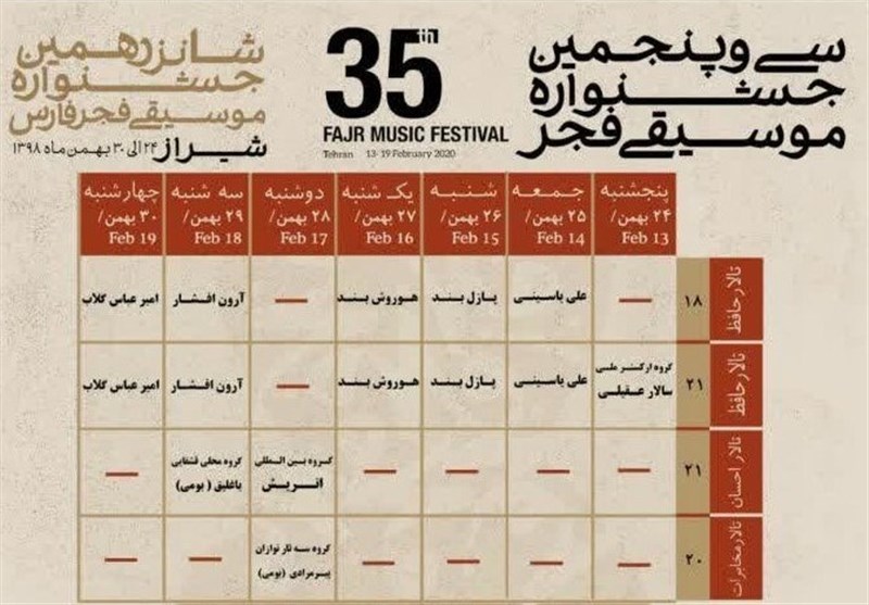 گزارش ویدئویی| آیا مشهدی‌ها به جشنواره فیلم فجر نمره قبولی دادند؟‌ +‌ فیلم