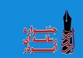 742 اثر به دبیرخانه جشنواره رسانه‌ای ابوذر زنجان ارسال شد