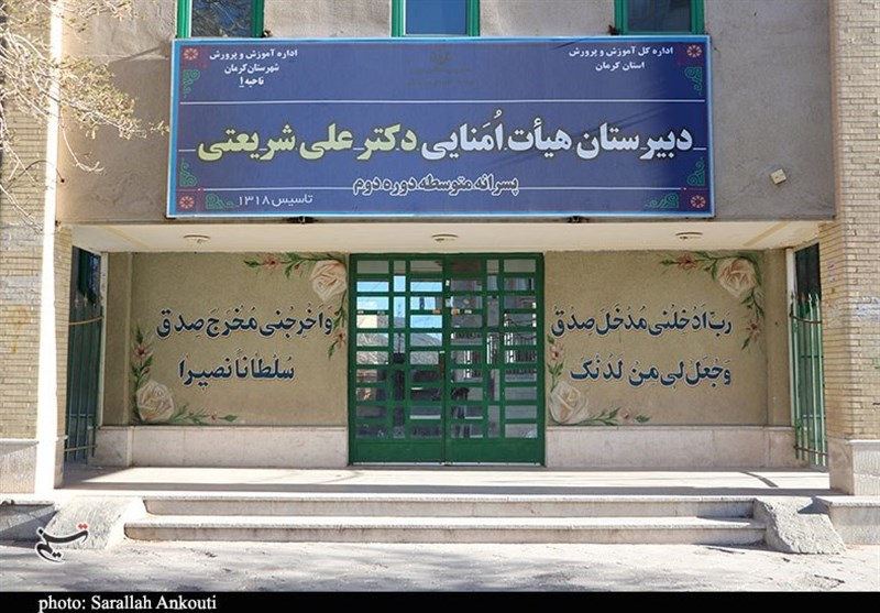 روایت تسنیم از شهیدی که نام مدرسه‌ای در کرمان را تغییر داد