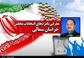 کاندیدای نمایندگی مجلس در بجنورد: انفعال در برابر غرب ریشه اقتصاد کشور را خشکانده است