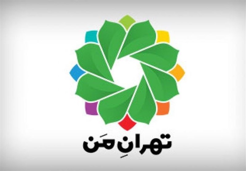 «املاک من» در «تهران من»