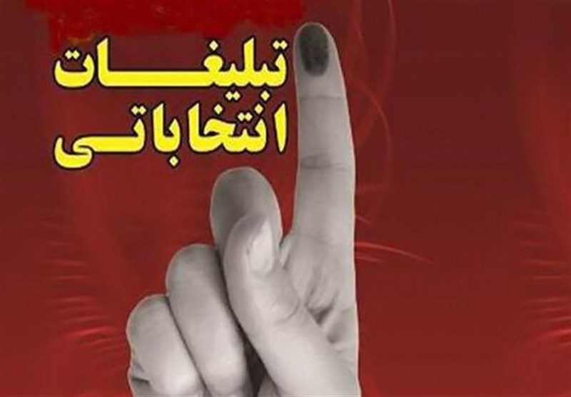 تب و تاب انتخابات در استان فارس؛ تبلیغات داوطلبان زیر ذره‌بین بازرسان انتخاباتی