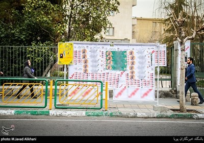 الدعاية الانتخابية لمجلس الشورى الاسلامي في طهران