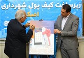 کیف پول الکترونیک شهروندی اصفهان بنام &quot;اصکیف&quot; رونمایی شد