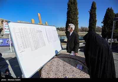 یازدهمین دوره انتخابات مجلس در اصفهان 