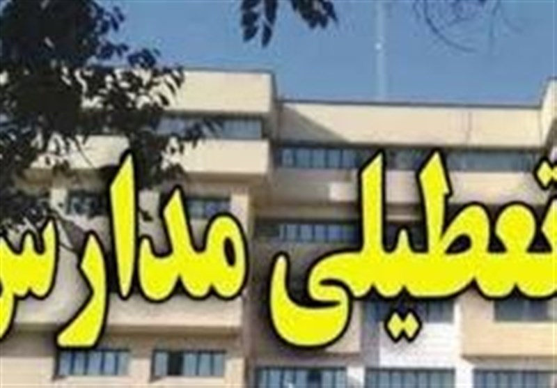 فردا ‌تمامی مقاطع تحصیلی استان البرز غیرحضوری و دانشگاه‌ها تعطیل شد