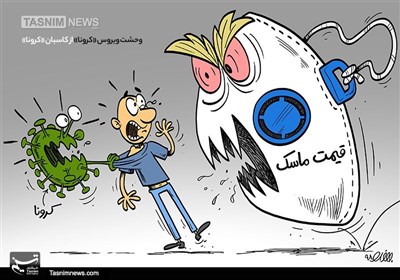کاریکاتور/ وحشت ویروس &#171;کرونا&#187; از کاسبان &#171;کرونا&#187;!!!