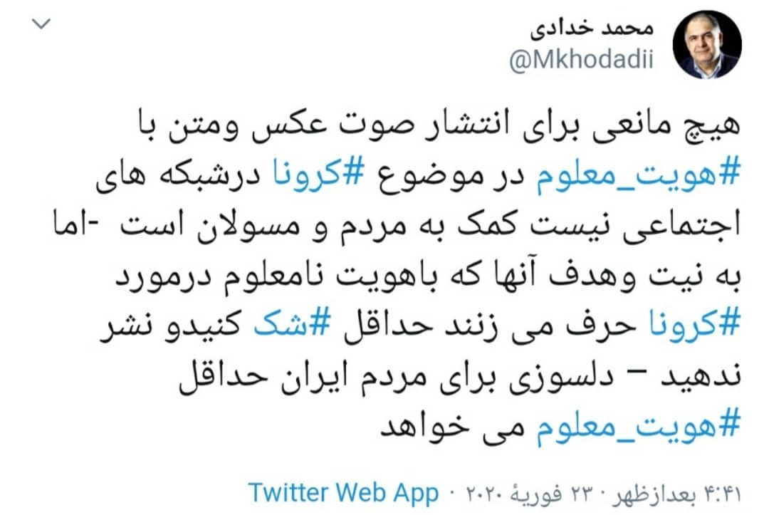 ویروس کرونا , معاونت امور مطبوعاتی و اطلاع‌رسانی وزارت فرهنگ و ارشاد اسلامی , 