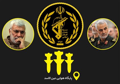 آنچه درباره "عین الاسد" گفته نشد