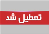 دانشگاه ارومیه تعطیل شد/ فعالیت ادارات آذربایجان‌غربی با تاخیر آغاز می‌شود