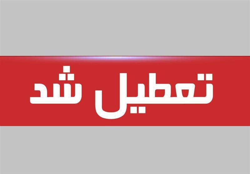 تمامی ادارات خوزستان در دوشنبه 11 فروردین ماه تعطیل شدند + تعیین تکلیف تعطیلی بانک‌ها