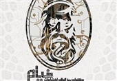 اصفهان| جشنواره بین‌المللی خیام لغو شد