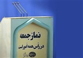 نماز جمعه فردا در رشت و 21 شهر دیگر استان گیلان برگزار نمی‌شود