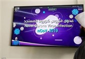 ارتفاع عدد الإصابات بفیروس کورونا فی الکویت إلى 45 حالة
